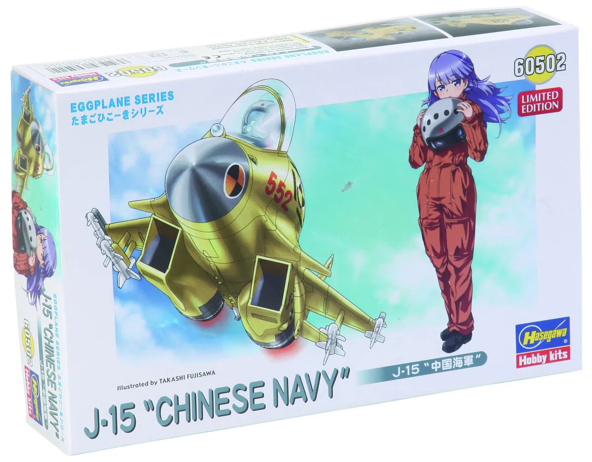Hasegawa 60502 - EGG PLANE J15 Chinese Navy